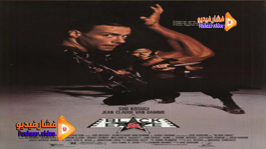 مشاهدة فيلم Black Eagle 1988 مترجم
