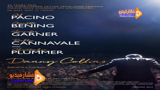 مشاهدة فيلم Danny Collins 2015 مترجم