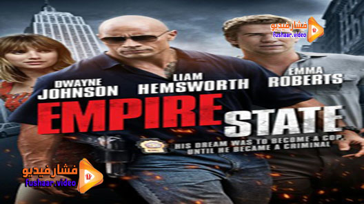 مشاهدة فيلم Empire State 2013 مترجم