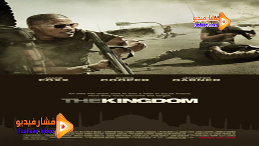مشاهدة فيلم The Kingdom 2007 مترجم