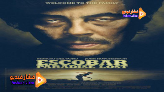 مشاهدة فيلم Escobar: Paradise Lost 2014 مترجم