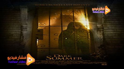 مشاهدة فيلم Dark Summer 2015 مترجم