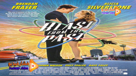 مشاهدة فيلم Blast from the Past 1999 مترجم