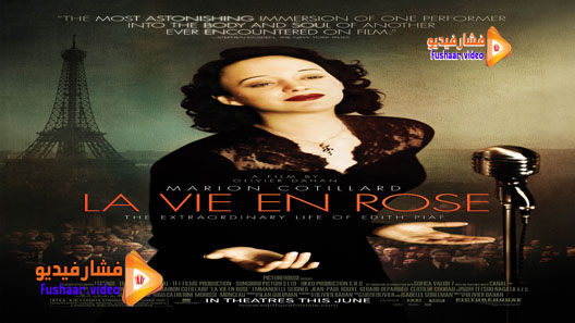 مشاهدة فيلم La Vie En Rose 2007 مترجم