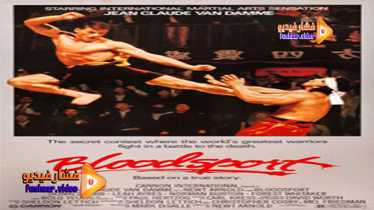 مشاهدة فيلم Bloodsport 1988 مترجم