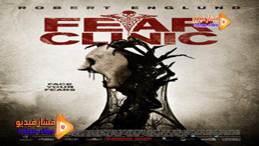 مشاهدة فيلم Fear Clinic 2014 مترجم