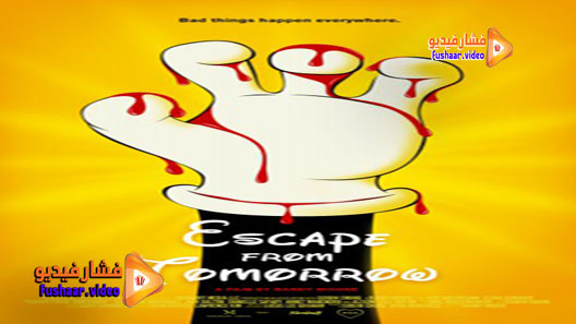 مشاهدة فيلم Escape from Tomorrow 2013 مترجم