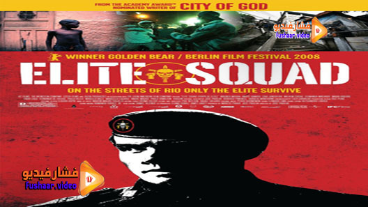 مشاهدة فيلم Tropa de Elite 2007 مترجم