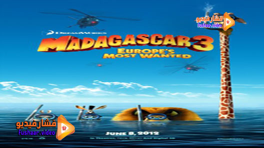مشاهدة فيلم Madagascar 3: Europe’s Most Wanted 2012 مترجم
