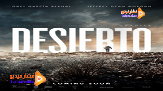 مشاهدة فيلم Desierto 2015 مترجم