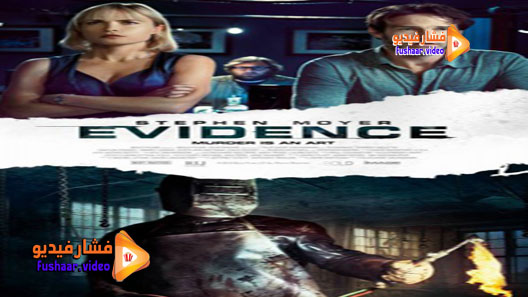مشاهدة فيلم Evidence 2013 مترجم
