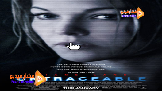 مشاهدة فيلم Untraceable 2008 مترجم