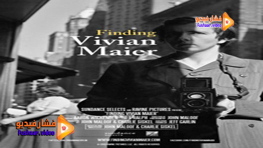 مشاهدة فيلم Finding Vivian Maier 2013 مترجم
