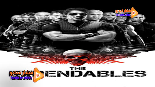 مشاهدة فيلم The Expendables 2010 مترجم