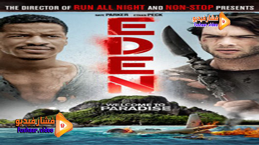 مشاهدة فيلم Eden 2014 مترجم