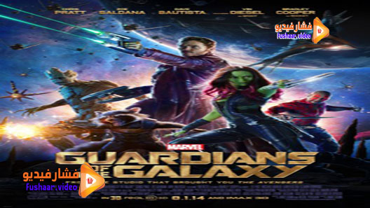 مشاهدة فيلم Guardians of the Galaxy 2014 مترجم
