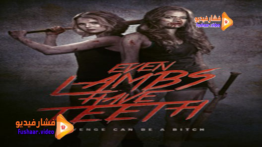 مشاهدة فيلم Even Lambs Have Teeth 2015 مترجم