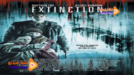 مشاهدة فيلم Extinction 2015 مترجم