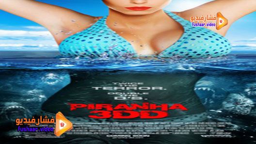 مشاهدة فيلم Piranha 3DD 2012 مترجم