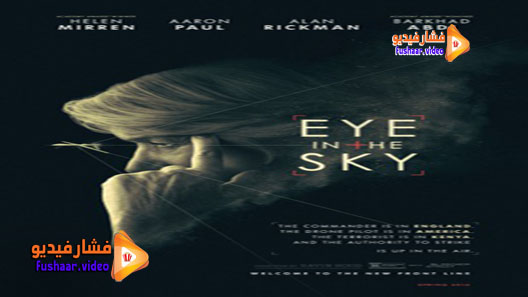 مشاهدة فيلم Eye in the Sky 2015 مترجم