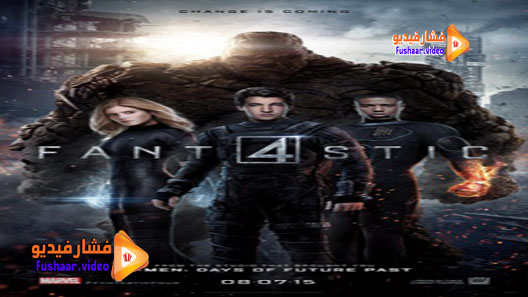 مشاهدة فيلم Fantastic Four 2015 مترجم