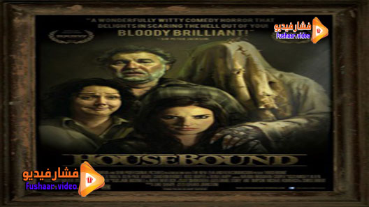 مشاهدة فيلم Housebound 2014 مترجم