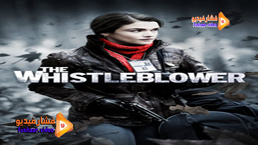 مشاهدة فيلم The Whistleblower 2010 مترجم