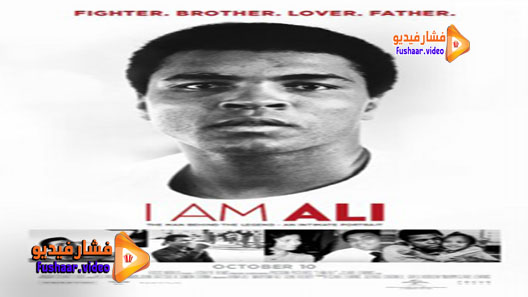 مشاهدة فيلم I Am Ali 2014 مترجم