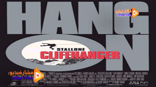 مشاهدة فيلم Cliffhanger 1993 مترجم