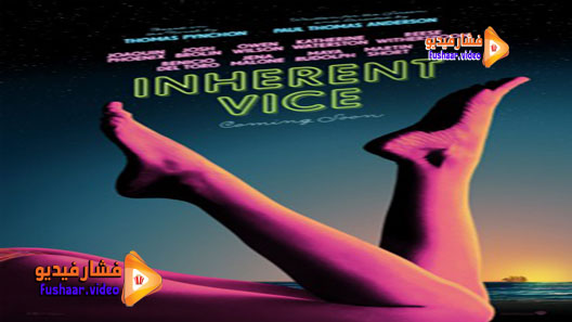 مشاهدة فيلم Inherent Vice 2014 مترجم