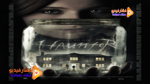 مشاهدة فيلم Haunter 2013 مترجم