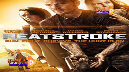 مشاهدة فيلم Heatstroke 2013 مترجم