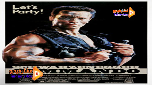 مشاهدة فيلم Commando 1985 مترجم