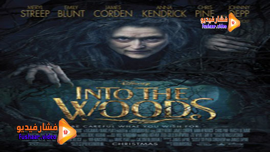 مشاهدة فيلم Into the Woods 2014 مترجم