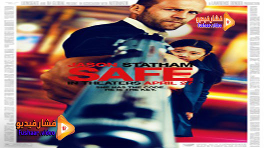 مشاهدة فيلم Safe 2012 مترجم