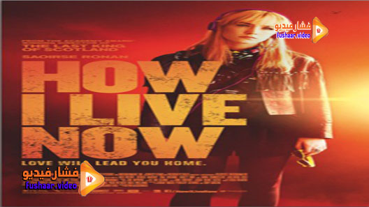 مشاهدة فيلم How I Live Now 2013 مترجم