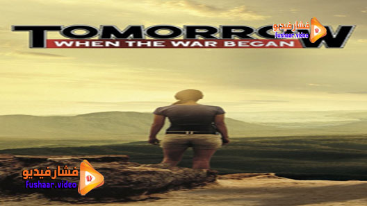 مشاهدة فيلم Tomorrow, When the War Began 2010 مترجم