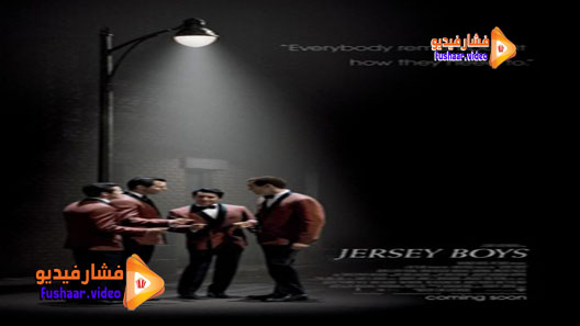 مشاهدة فيلم Jersey Boys 2014 مترجم