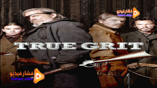 مشاهدة فيلم True Grit 2010 مترجم
