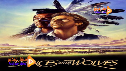 مشاهدة فيلم Dances with Wolves 1990 مترجم