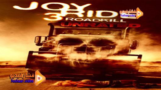 مشاهدة فيلم Joy Ride 3: Road Kill 2014 مترجم