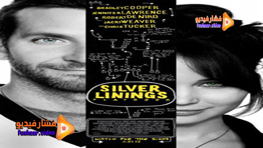 مشاهدة فيلم Silver Linings Playbook 2012 مترجم