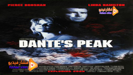 مشاهدة فيلم Dante’s Peak 1997 مترجم