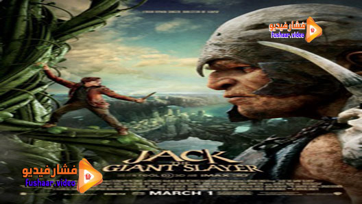 مشاهدة فيلم Jack the Giant Slayer 2013 مترجم