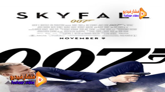 مشاهدة فيلم Skyfall 2012 مترجم