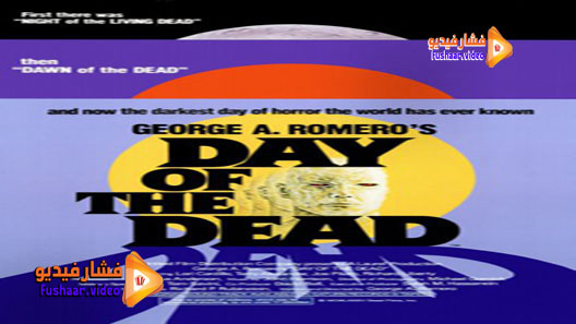 مشاهدة فيلم Day of the Dead 1985 مترجم
