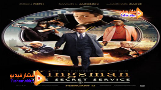مشاهدة فيلم Kingsman: The Secret Service 2014 مترجم
