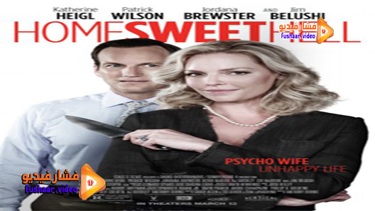 مشاهدة فيلم Home Sweet Hell 2015 مترجم