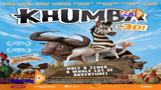 مشاهدة فيلم Khumba 2013 مترجم