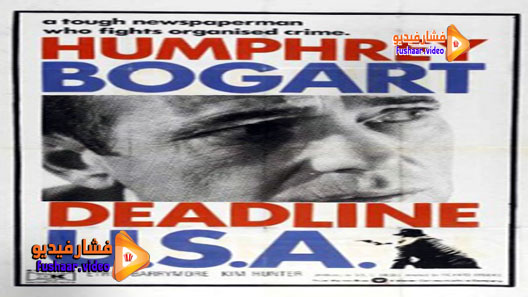 مشاهدة فيلم Deadline – U.S.A. 1952 مترجم